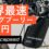 IT技術者ロードバイク日記 さまに 世界最速のビッグプーリーのインプレを掲載いただきました