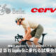 奈良県 Cycle Shop ReBelleでCervélo試乗会開催！新型S5/R5/Áspero-5のが試乗可能！