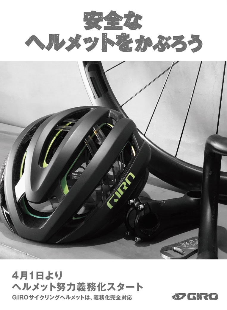 GIRO CYCLING | ジロ サイクリング［日本公式サイト］