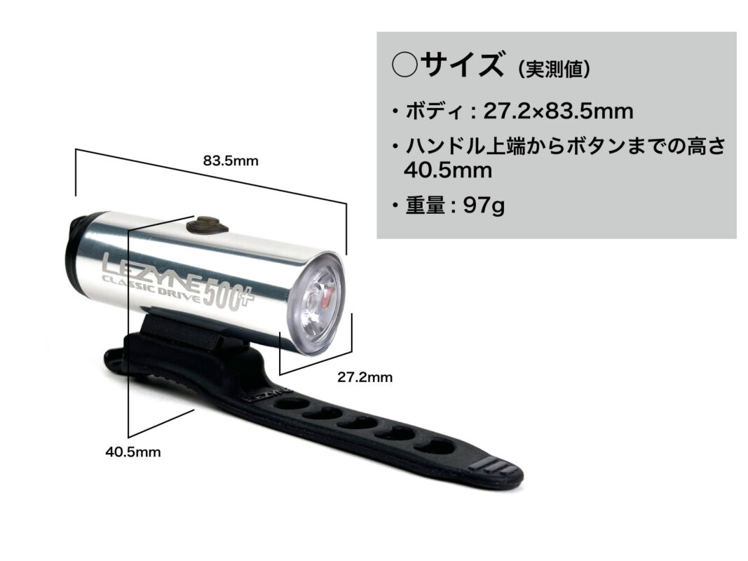 正規  レザイン CLASSIC DRIVE 500 白 LED ライト 新品 CLASSIC DRIVE 500+クラシックドライブ500+ - LEZYNE レザイン公式サイト