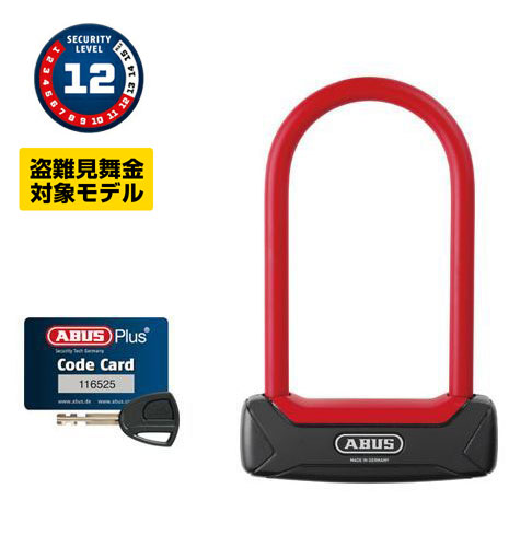 ABUS GRANIT PLUS 640 - ABUS アブス公式サイト